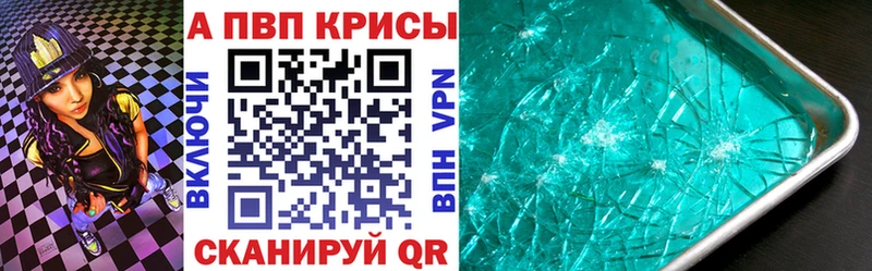 A-PVP Соль  Купить где  Гатчина 