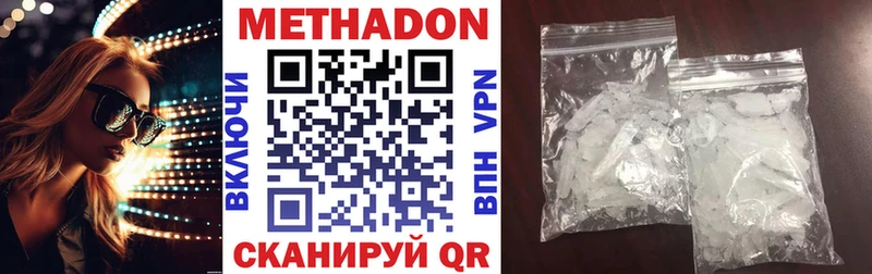 Купить где  Гатчина  МЕТАДОН methadone 